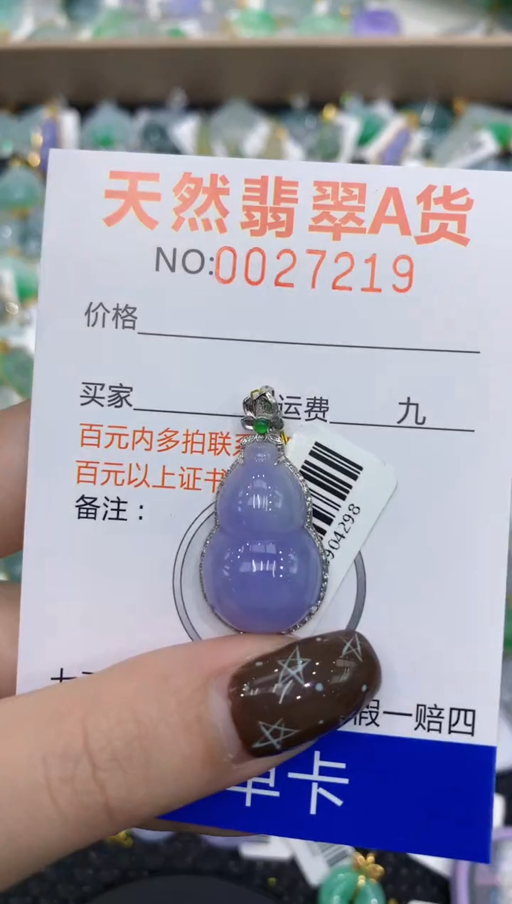 【闪购商品】翡翠颈饰18K金镶嵌1111111111