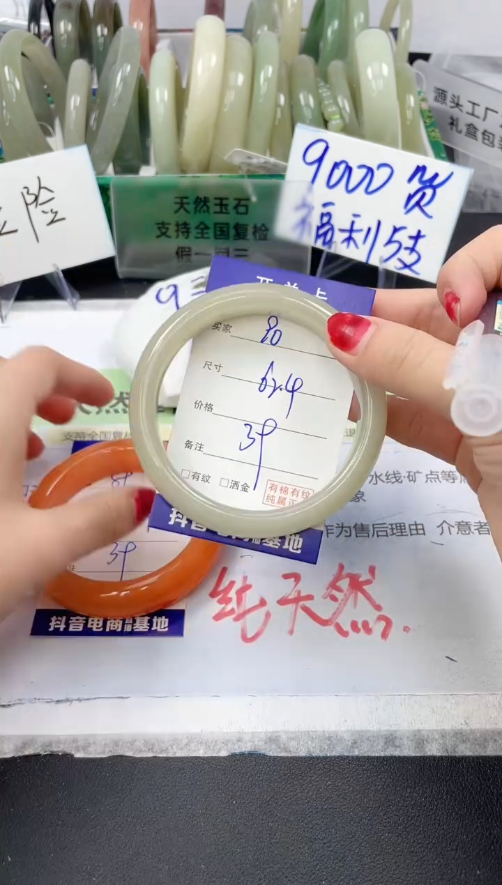 【闪购商品】石英质玉未镶嵌手镯90/62.4