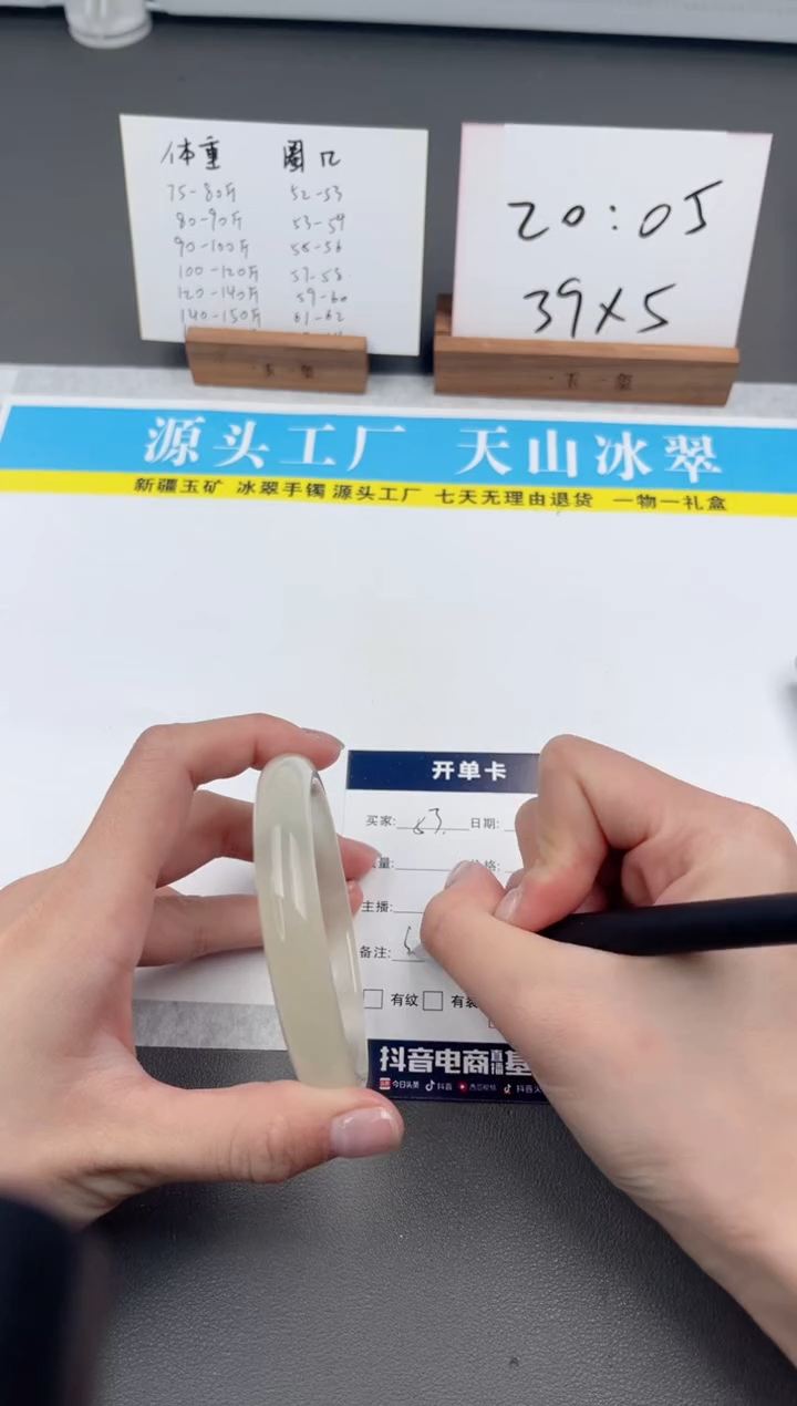 【闪购商品】石英质玉手镯未镶嵌53圈口60.6