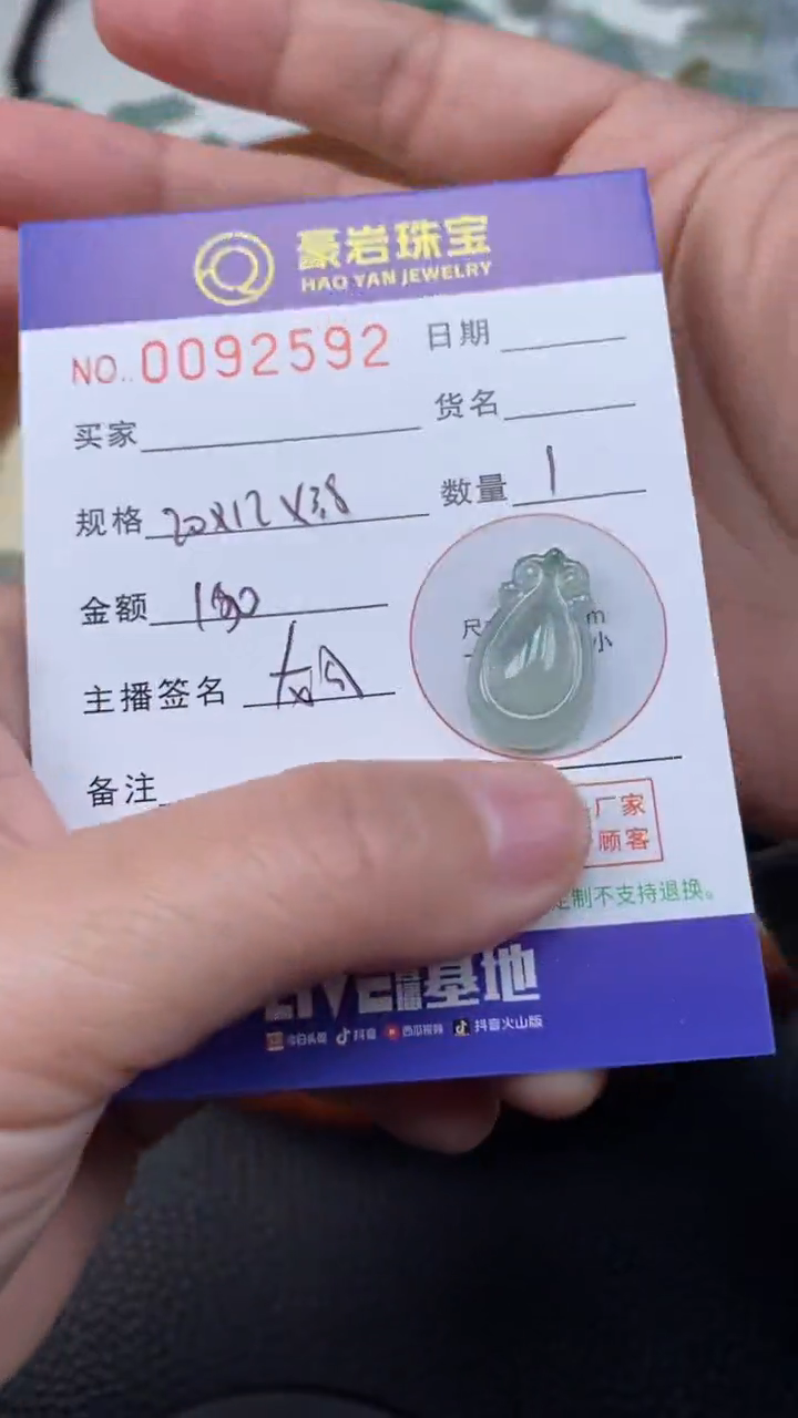 【闪购商品】翡翠挂件未镶嵌天然A货翡翠