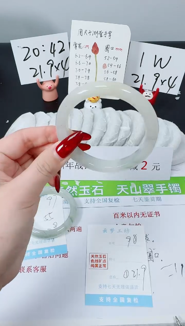 【闪购商品】石英质玉手镯未镶嵌K98-56