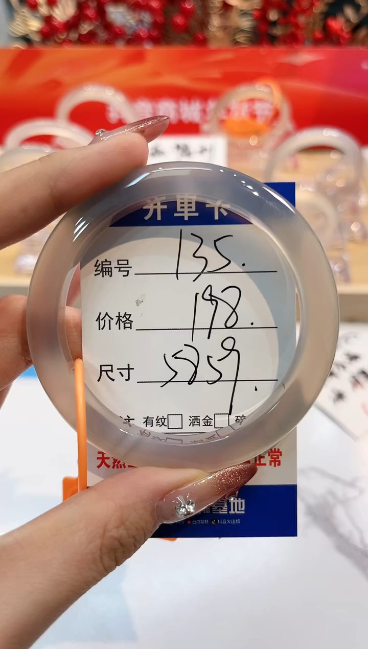 【闪购商品】玛瑙/玉髓手镯未镶嵌135-L马黑1瑕L-L53+