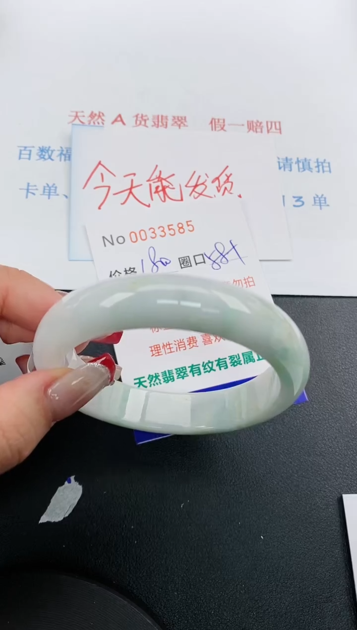 【闪购商品】翡翠手镯未镶嵌天然A货翡翠未镶嵌0033585