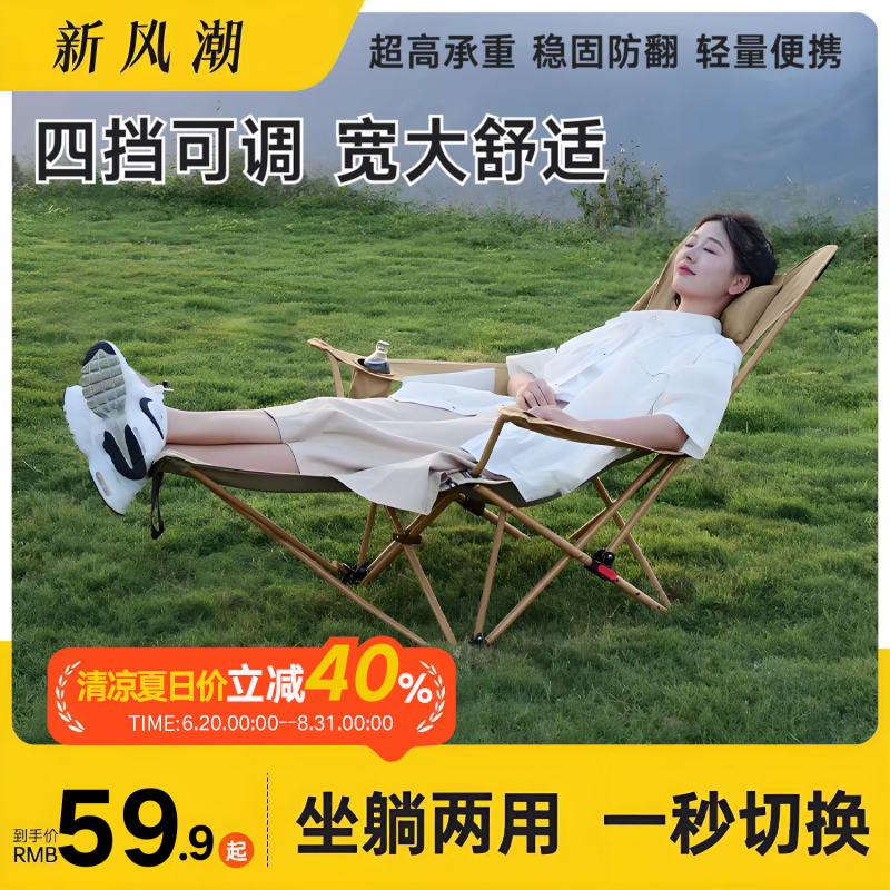 户外便携折叠椅可调节月亮椅露营钓鱼沙滩椅躺椅可躺可坐可睡午休