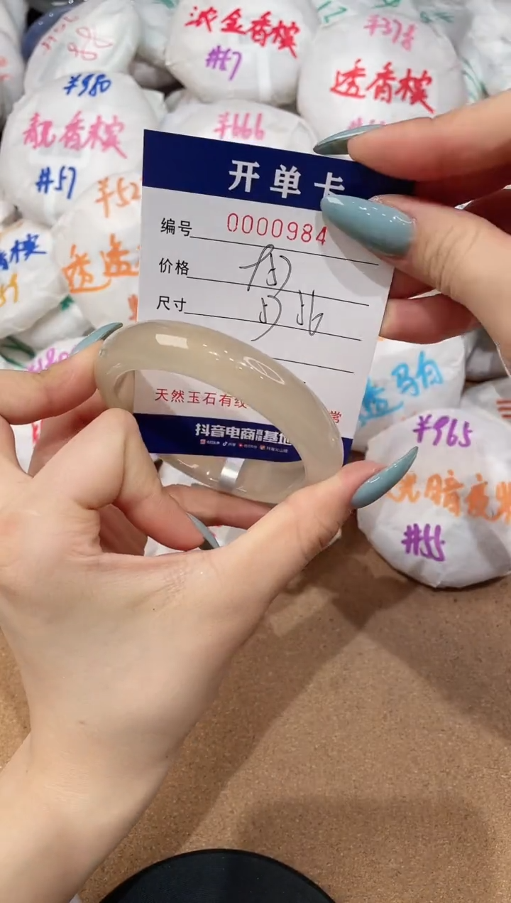 【闪购商品】玛瑙/玉髓手镯未镶嵌984