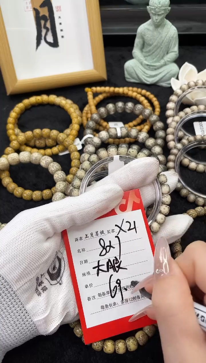 【闪购商品】星月菩提手串X21海南星月菩提单圈手串8X7