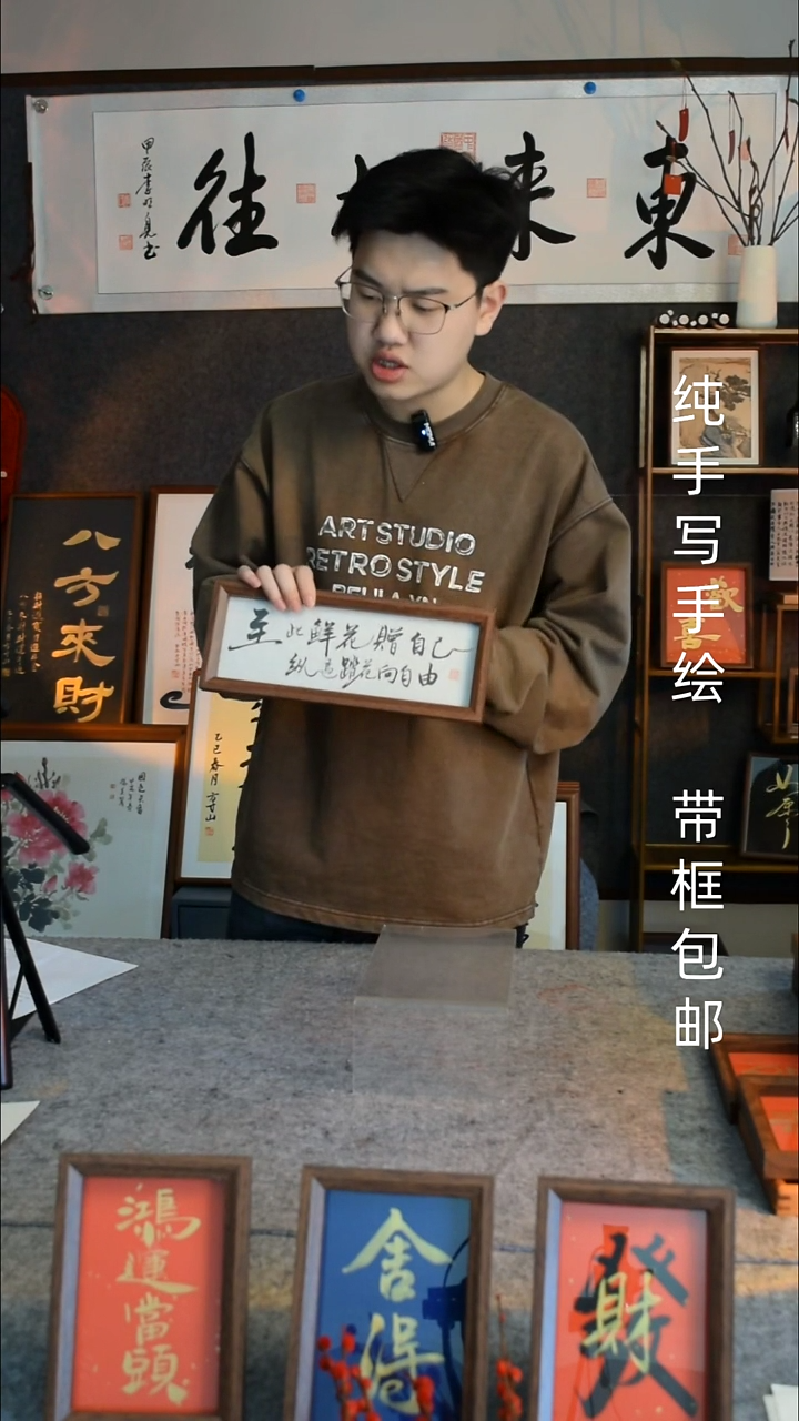 【闪购商品】书法《至此鲜花赠自己》文创摆台