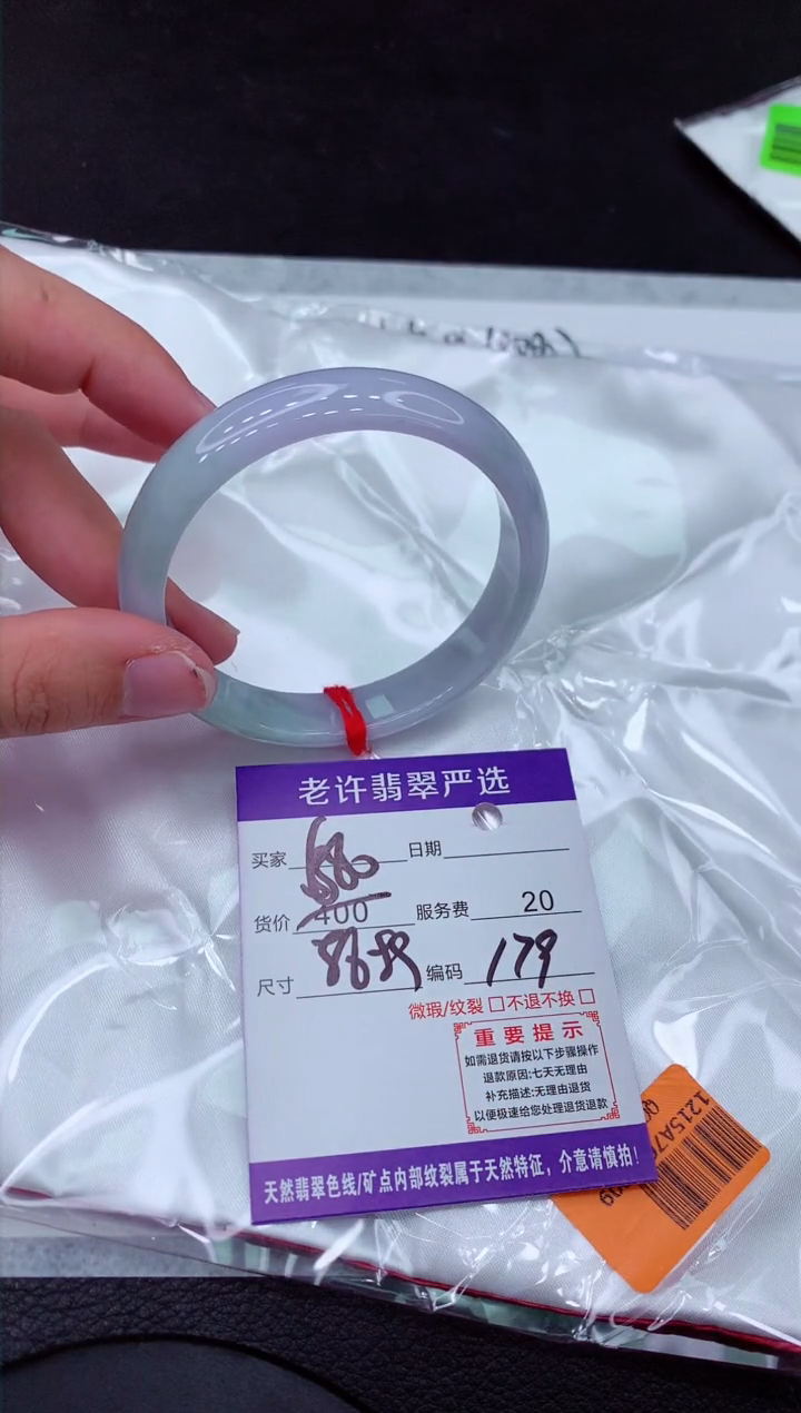 【闪购商品】翡翠手镯未镶嵌1111111111