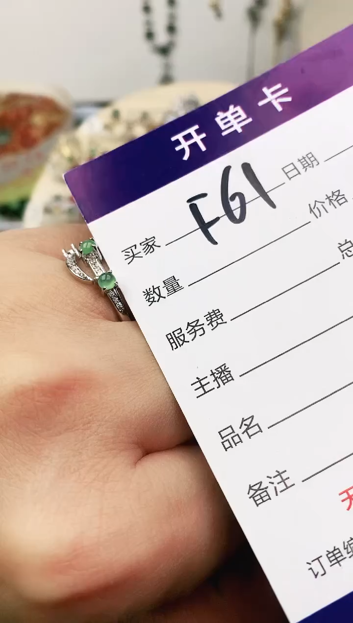 未镶嵌戒指翡翠11111111