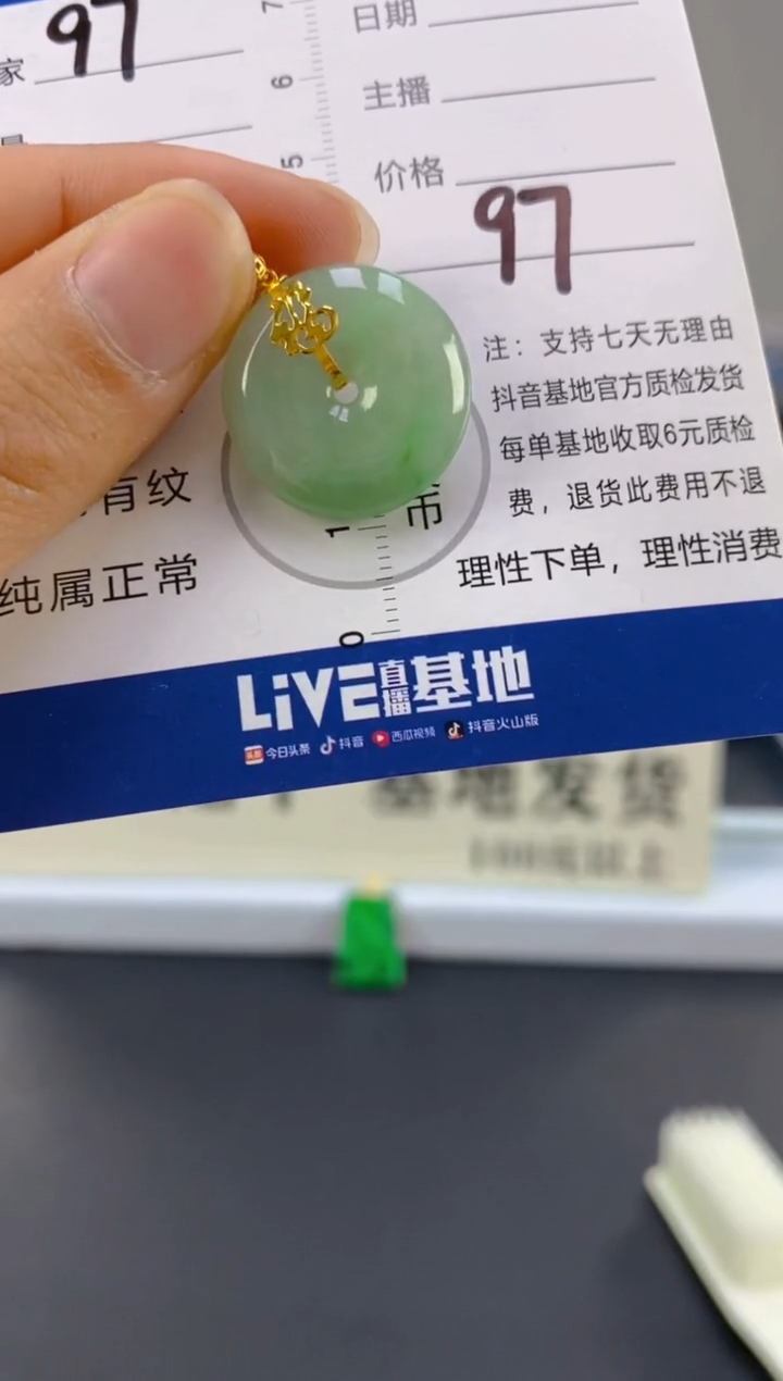 【闪购商品】翡翠颈饰18K金镶嵌天然A货翡翠