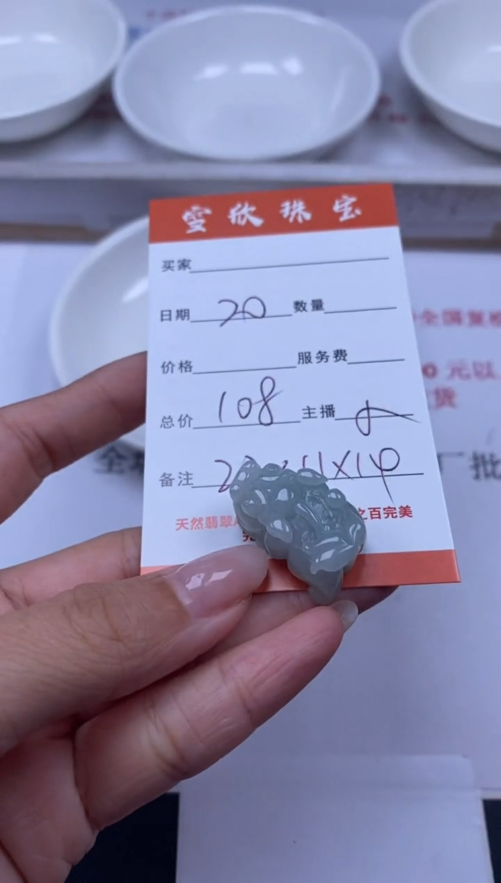 翡翠未镶嵌颈饰雪欣散珠定制diy