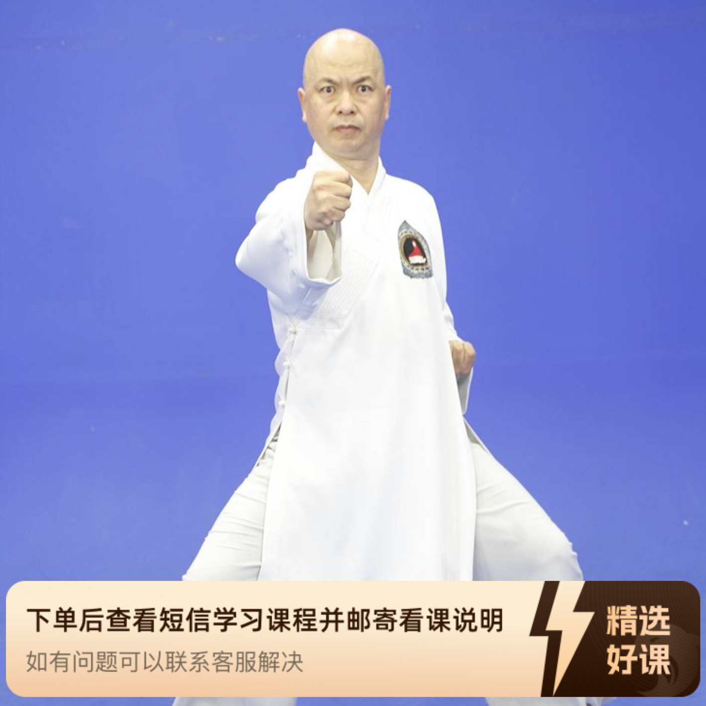 焦氏坐式八段锦线上课程·