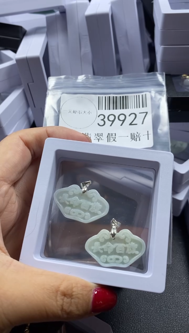 【闪购商品】翡翠吊坠(不含链)未镶嵌39927