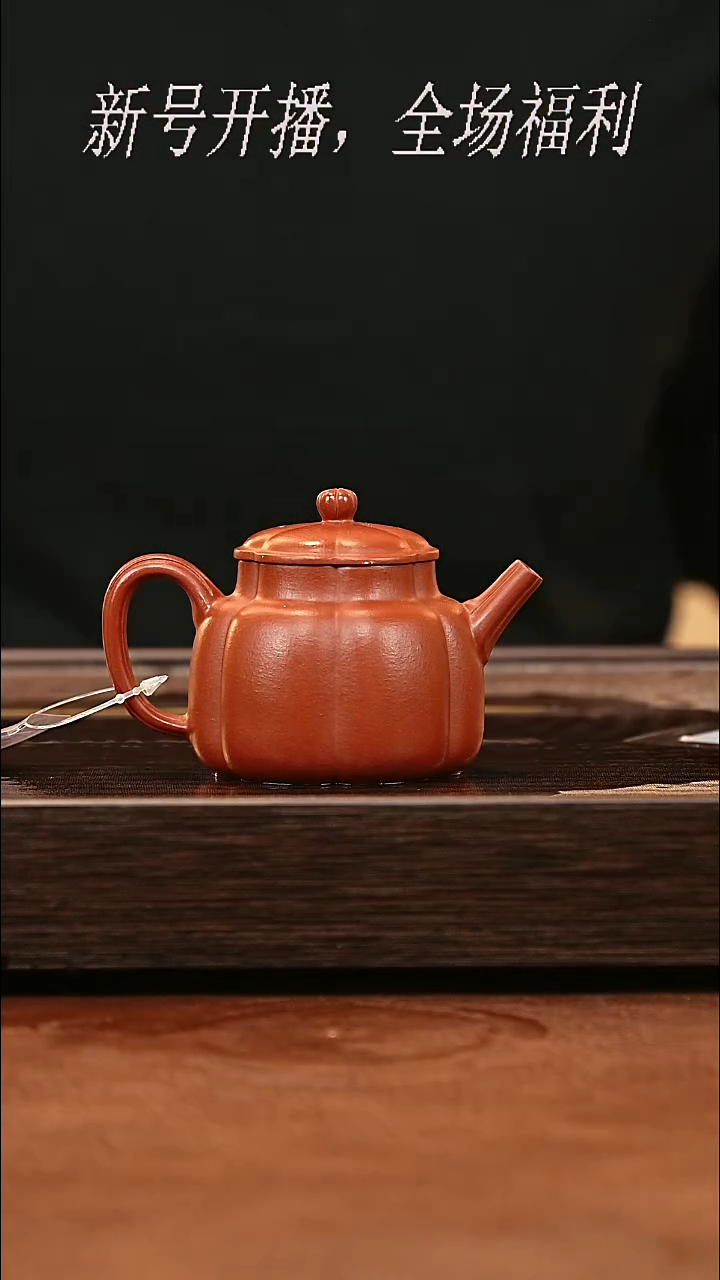 茶壶紫砂2y67小煤窑朱泥言心150cc