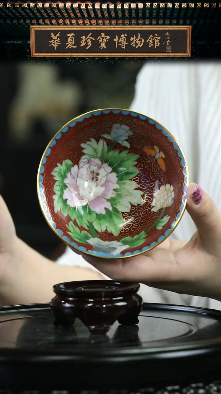 【闪购商品】非遗 景泰蓝花卉碗 4带底座 红色