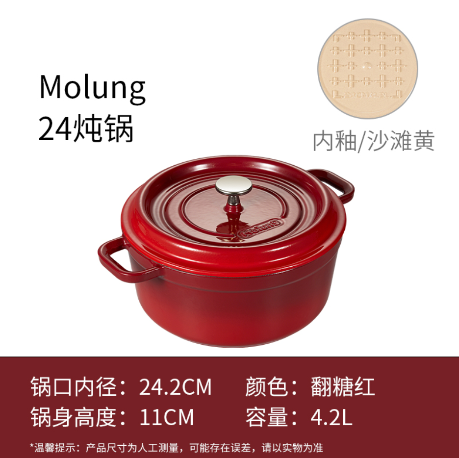 （OK内地）MOLUNG 24高光系列炖锅莫琅铸铁珐琅锅