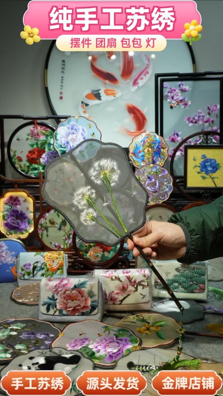【闪购商品】刺绣纯手工苏绣艺术品