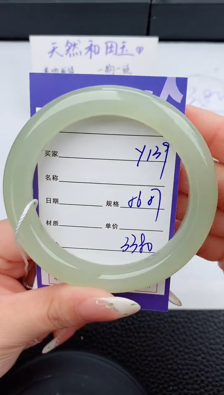 【闪购商品】和田玉手镯未镶嵌139碎玉微色差T6