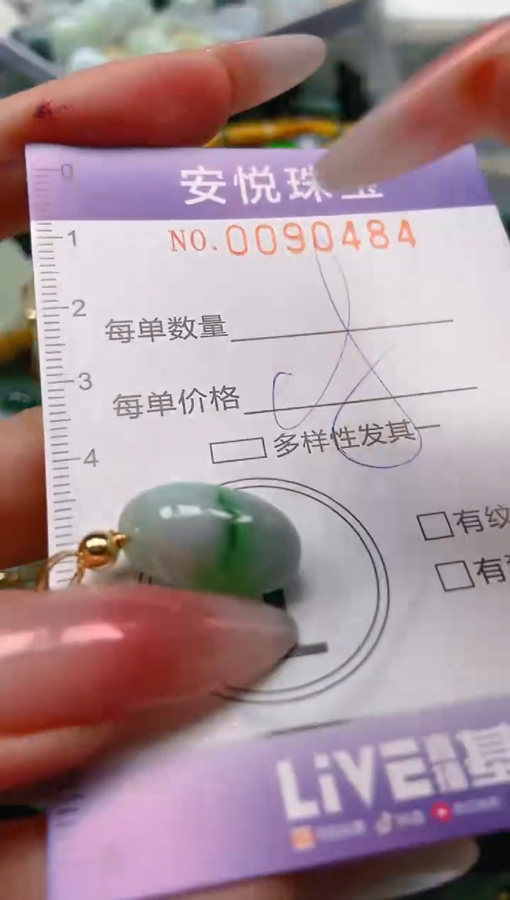 【闪购商品】翡翠颈饰未镶嵌闪购0090484