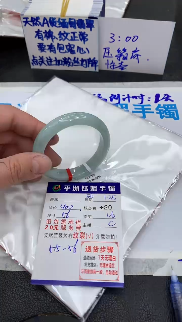 【闪购商品】翡翠手镯未镶嵌11111111