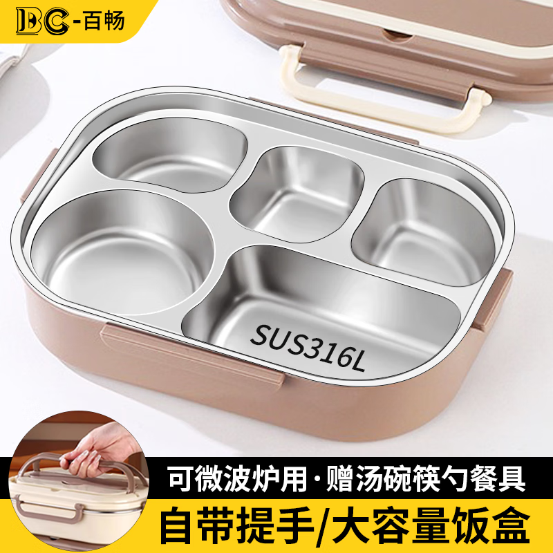 百畅316不锈钢饭盒学生高中生上学专用成人上班族食堂打饭分格餐