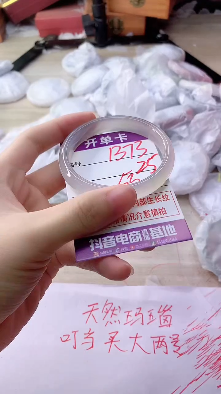 手镯玛瑙/玉髓未镶嵌1373