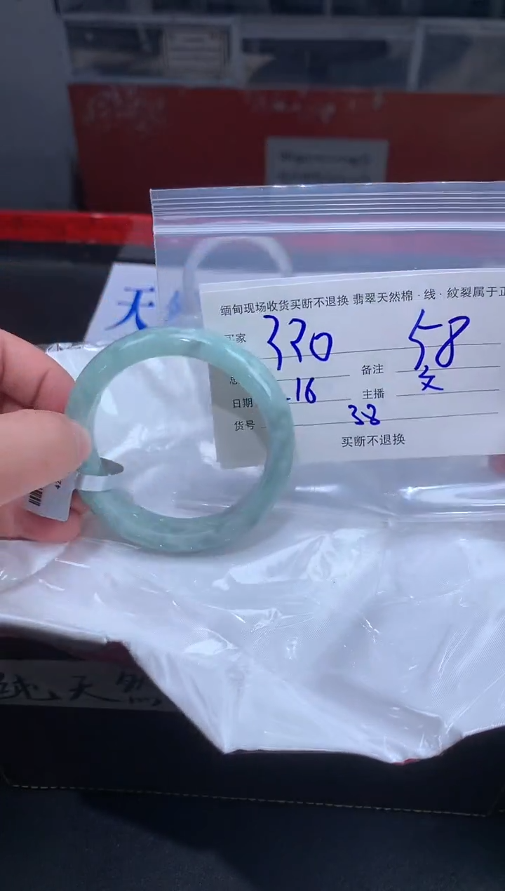 【闪购商品】定制翡翠未镶嵌毛货手镯需精细抛光/58