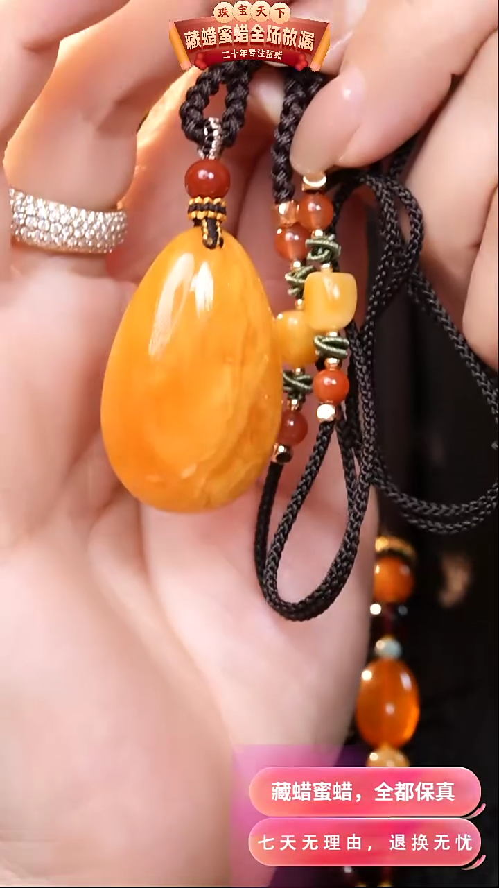 【闪购商品】蜜蜡颈饰未镶嵌5281天然蜜蜡琥珀假一罚四