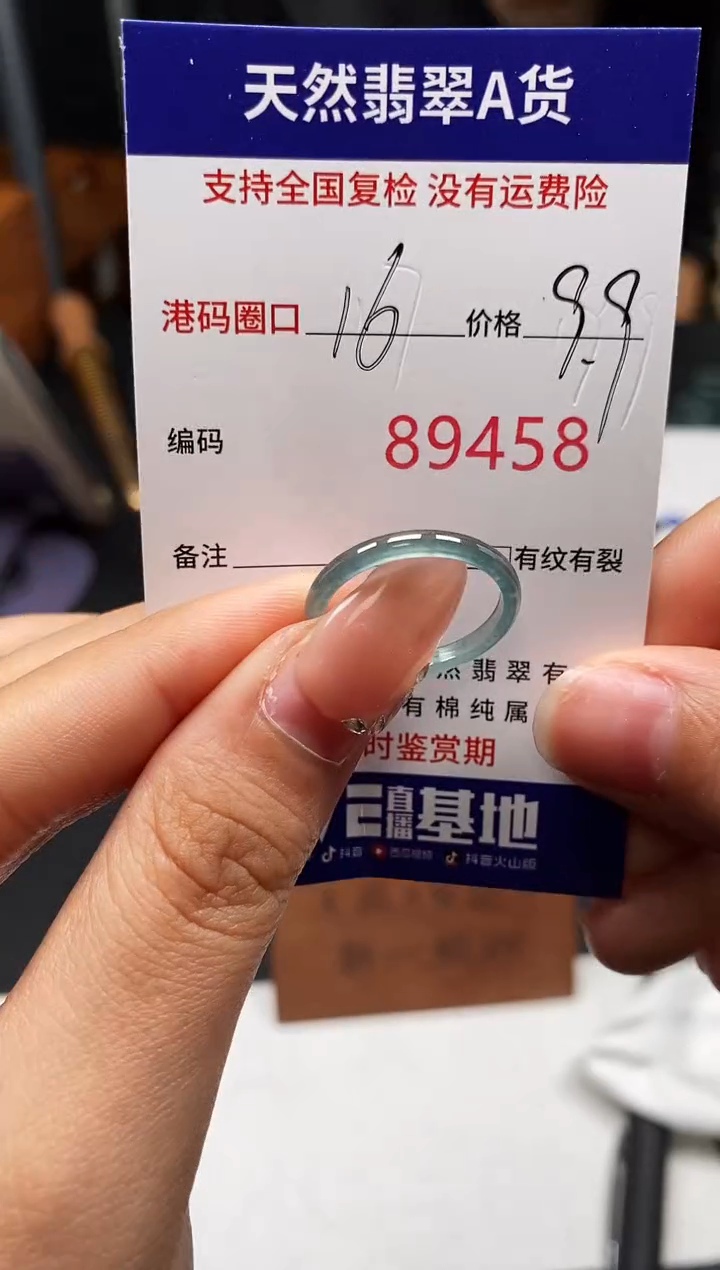 未镶嵌戒指翡翠天然A货翡翠9458