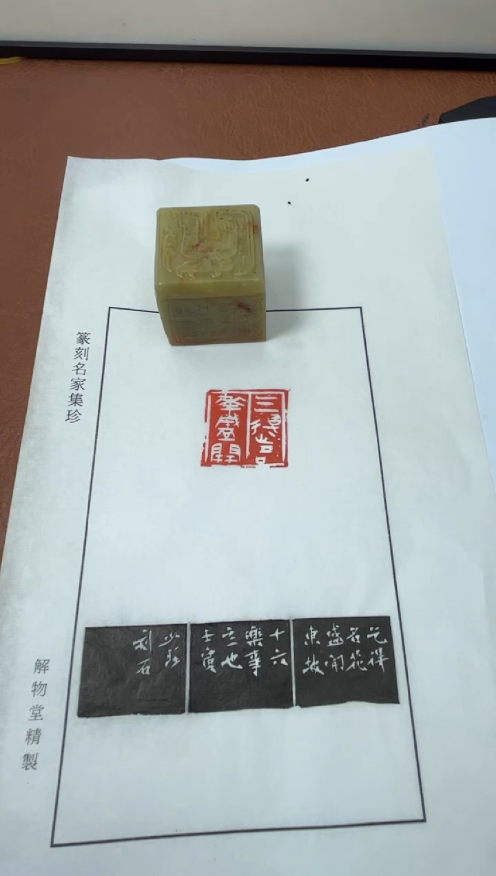 【闪购商品】老挝石印石高少珂X15550-Z乞得名花开