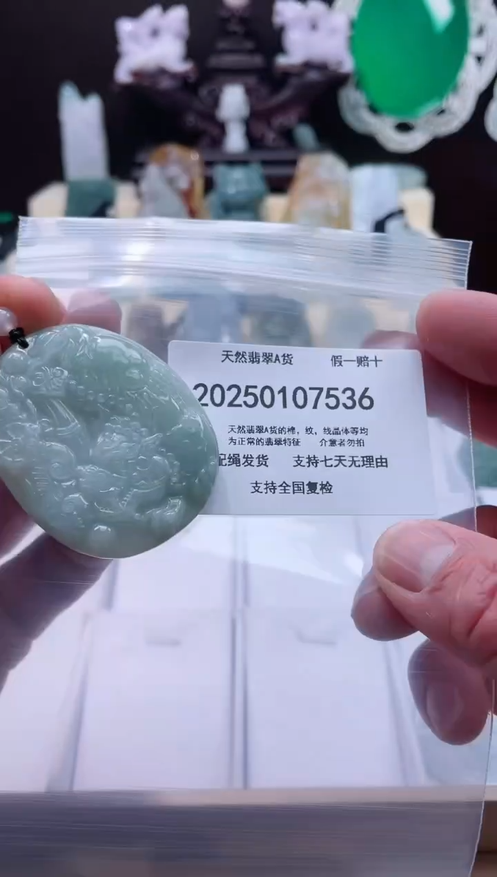 【闪购商品】翡翠颈饰未镶嵌闪购商品8号店200250010025