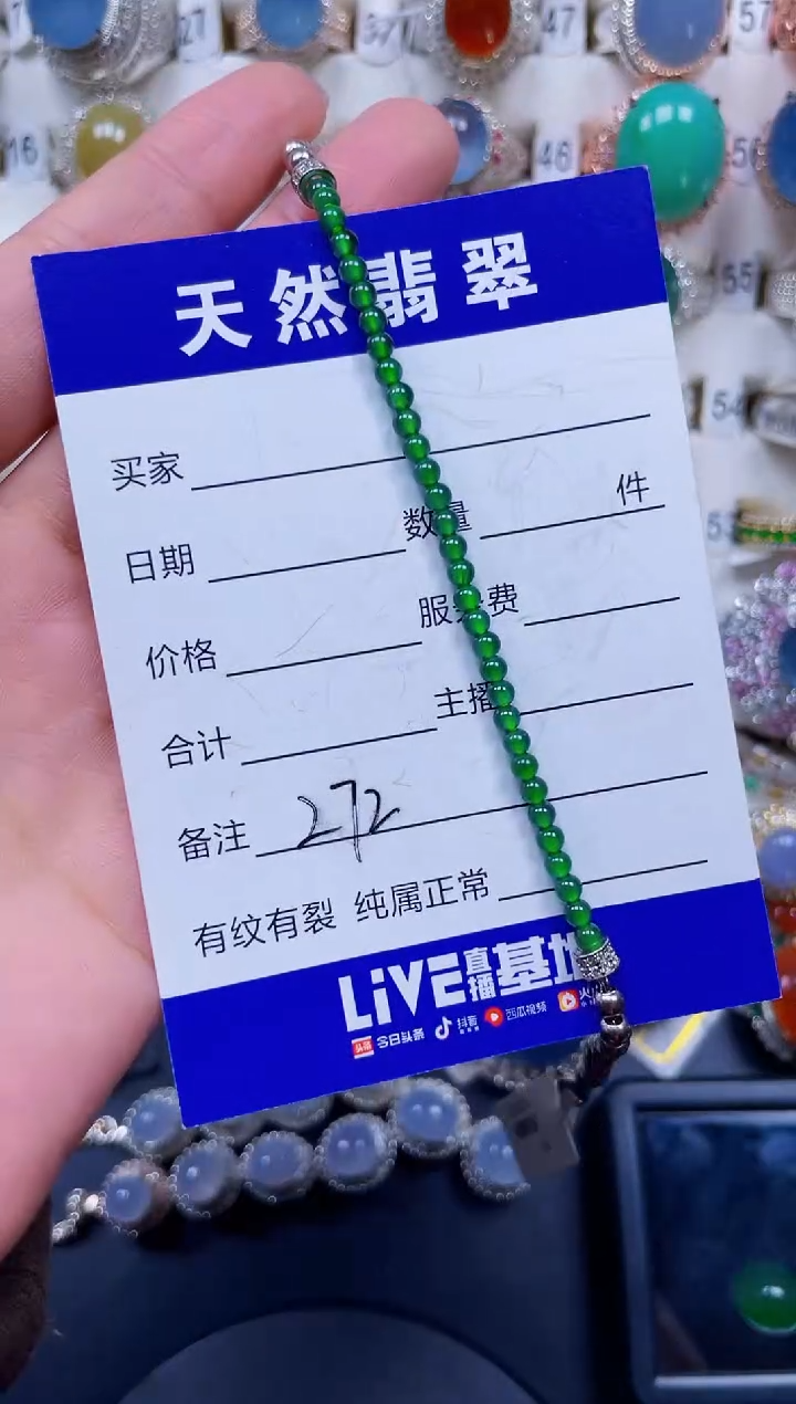 未镶嵌手链翡翠272