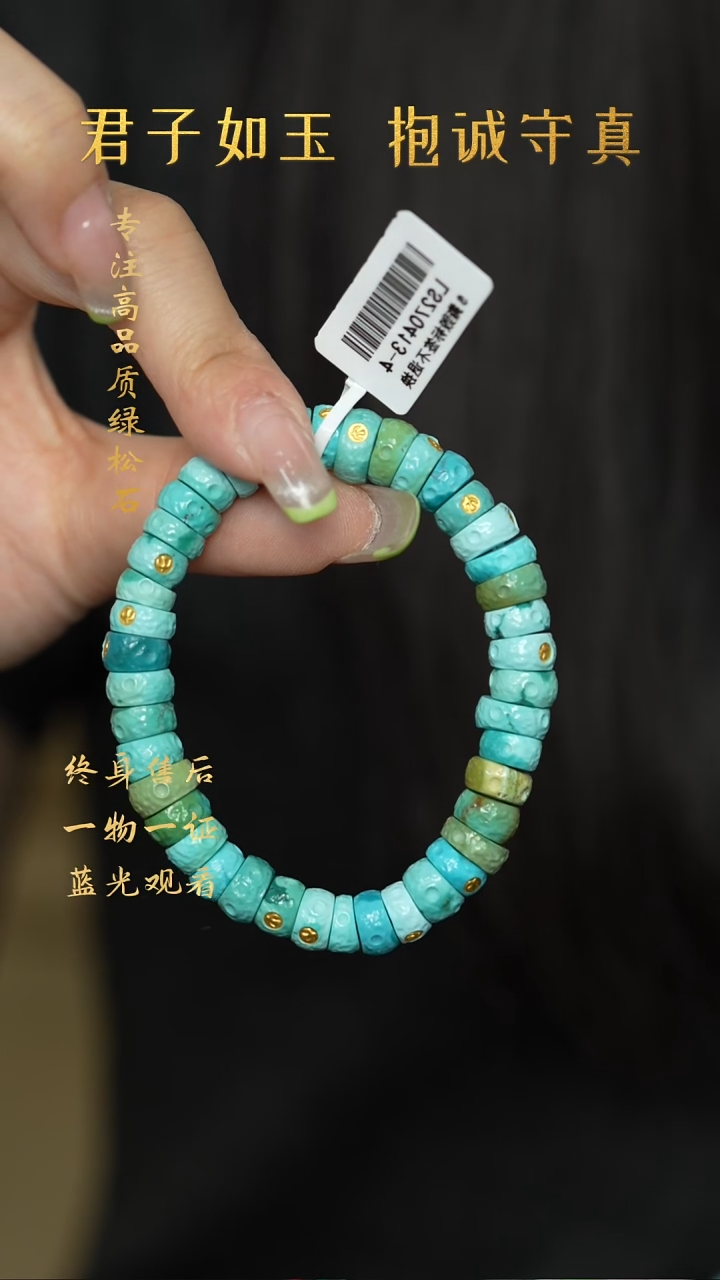 绿松石未镶嵌H16（多样性发一件）单圈