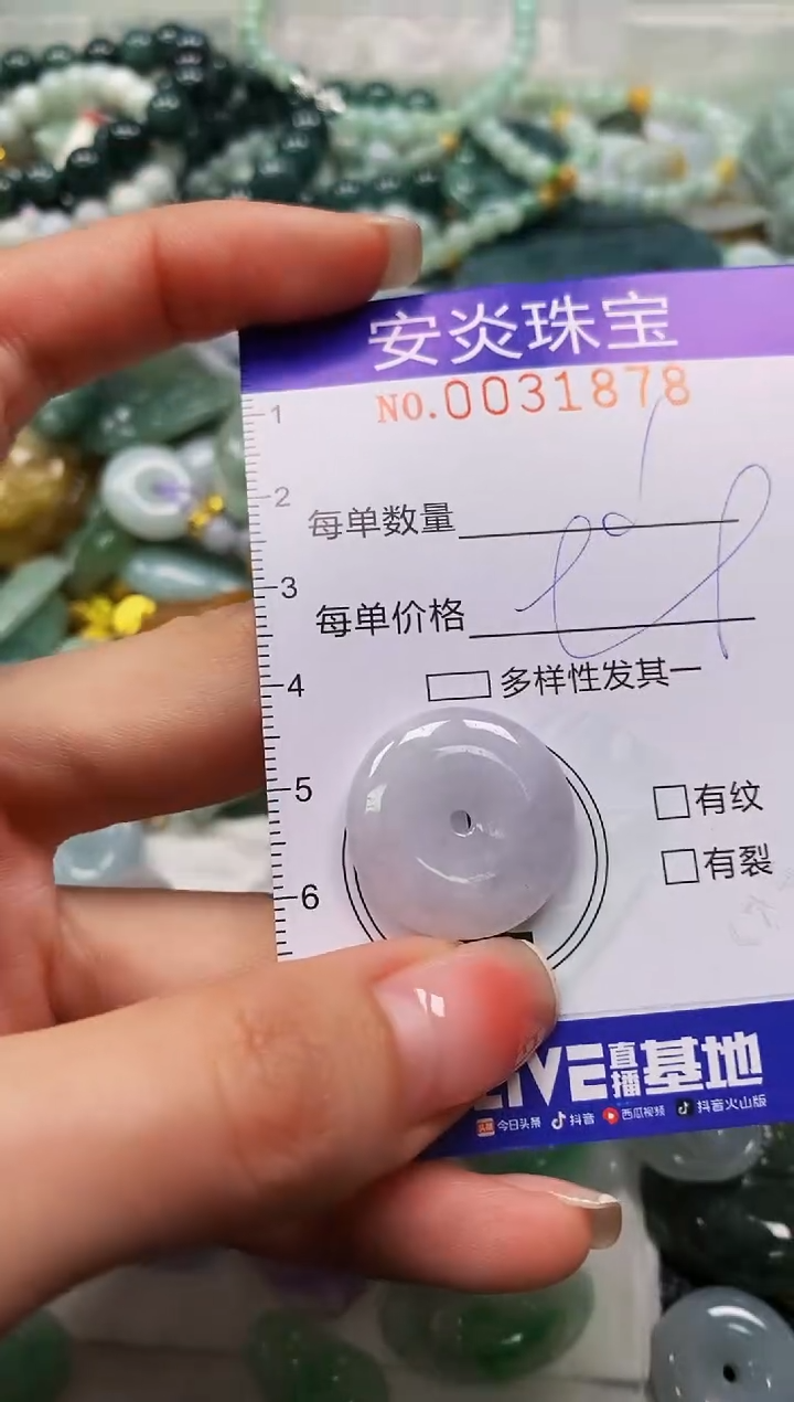 颈饰未镶嵌翡翠闪购0031878