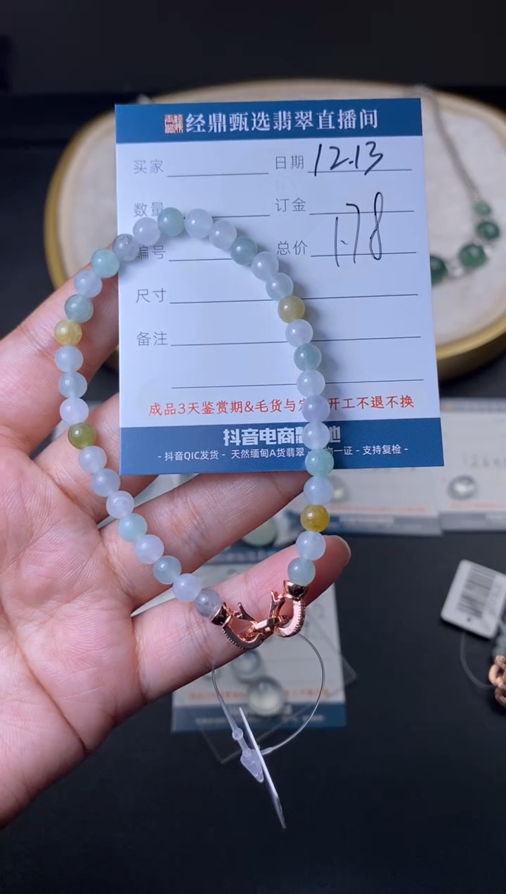未镶嵌定制翡翠手串  多样性发货只发一件