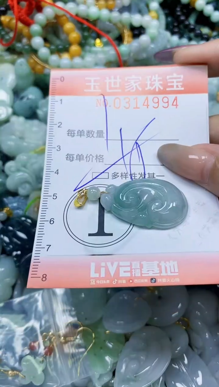 翡翠未镶嵌颈饰闪购0314994多样性发其一