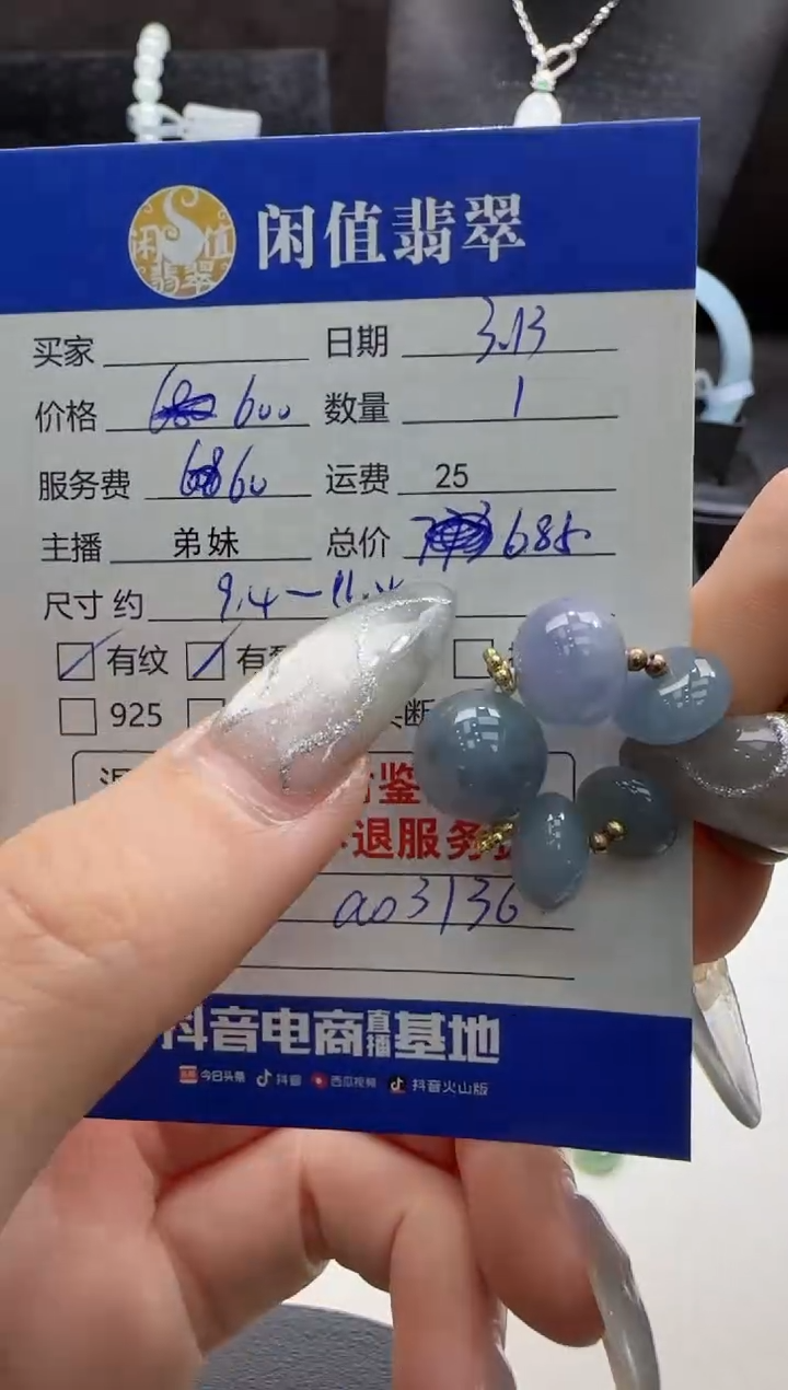 【闪购商品】未镶嵌翡翠手串翡翠珠串