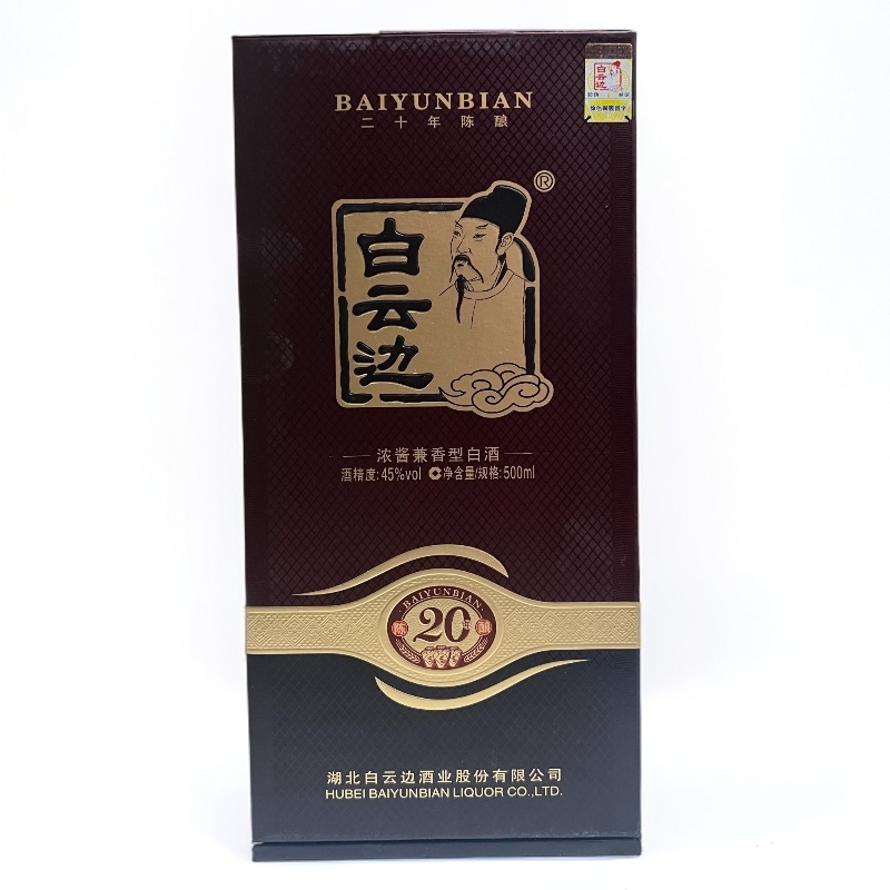 白云边二十年陈酿 浓特兼香型45度500ml