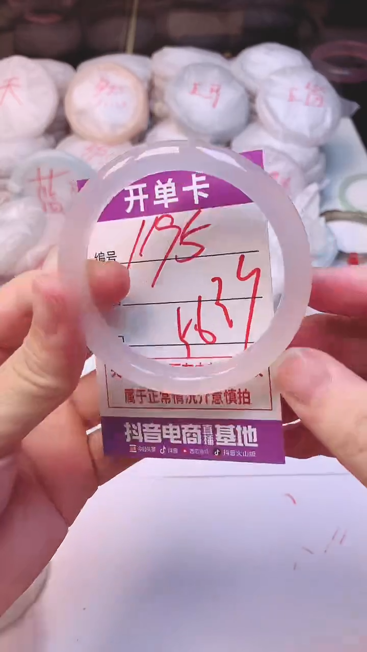 手镯玛瑙/玉髓未镶嵌1195