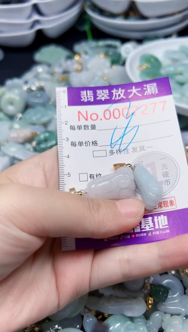 颈饰未镶嵌翡翠7277