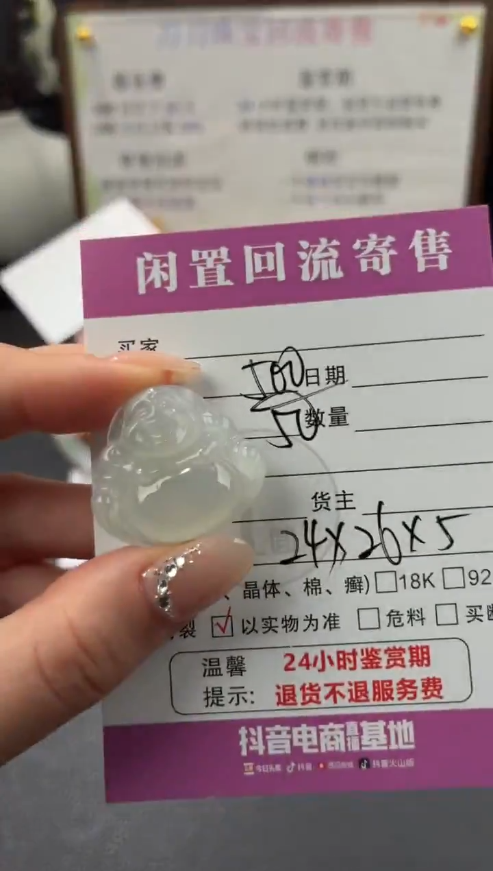 颈饰未镶嵌翡翠00003636