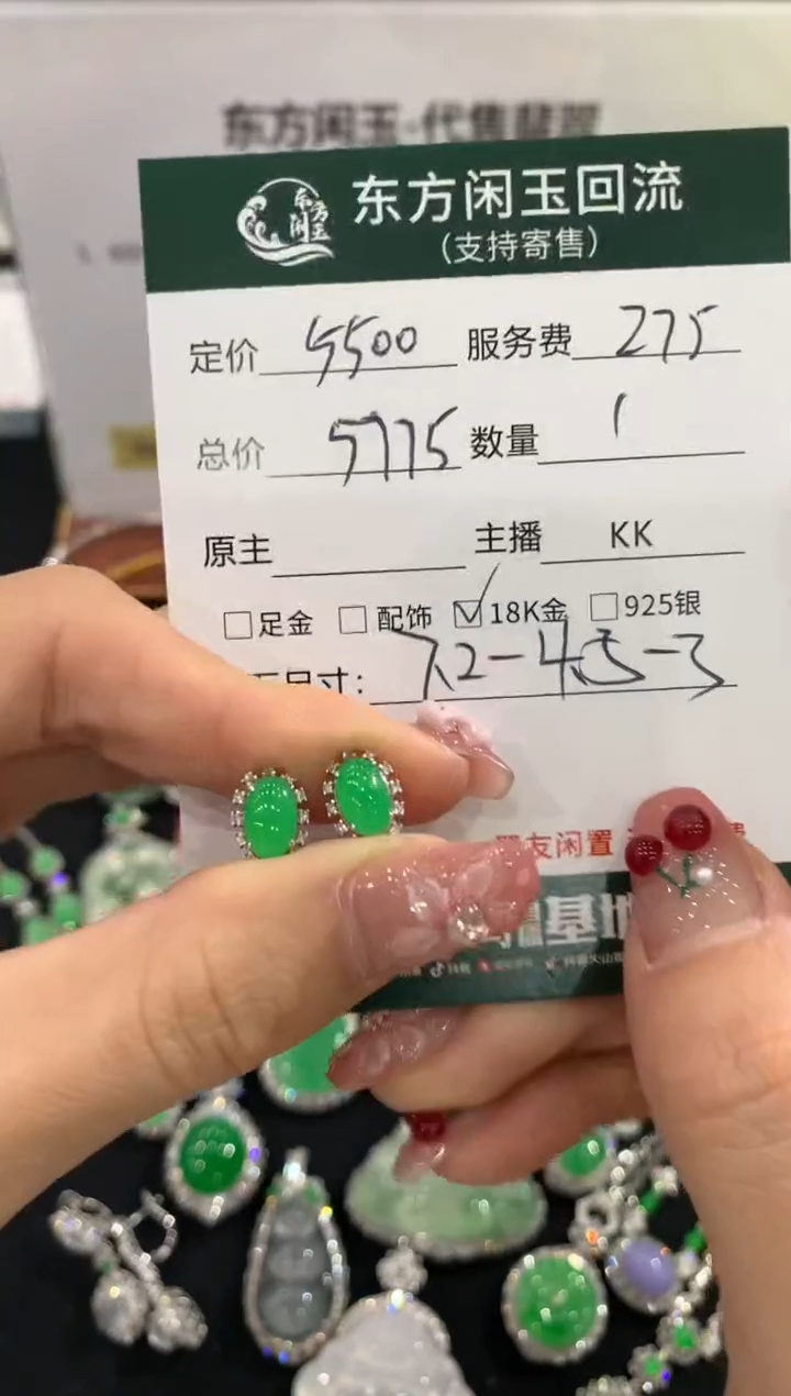 18K金镶嵌翡翠耳饰不退不换|