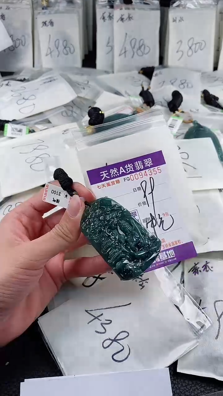 【闪购商品】翡翠颈饰未镶嵌              