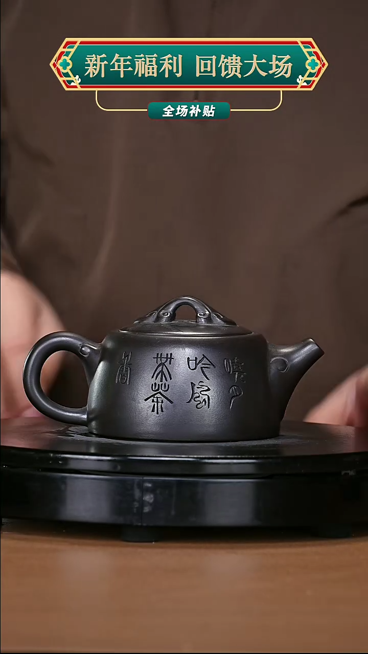 【闪购商品】宜兴原矿高端紫砂