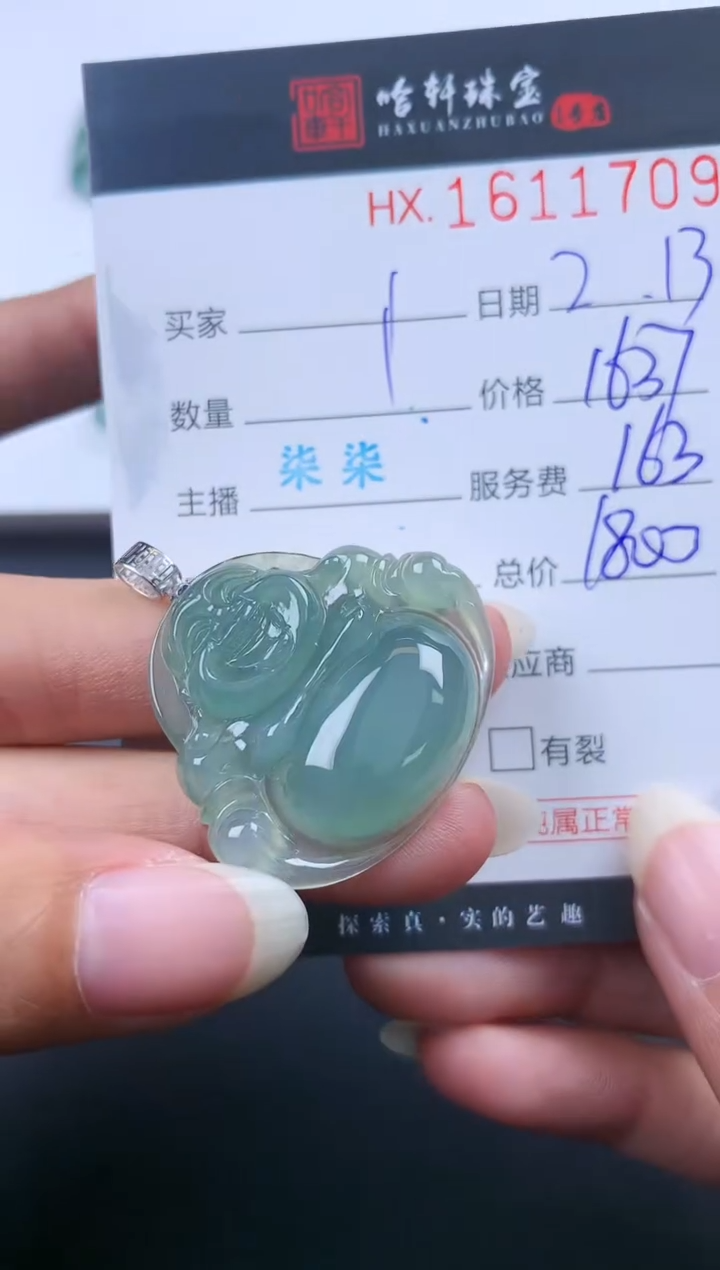 【闪购商品】翡翠挂件未镶嵌哈轩 佛公1