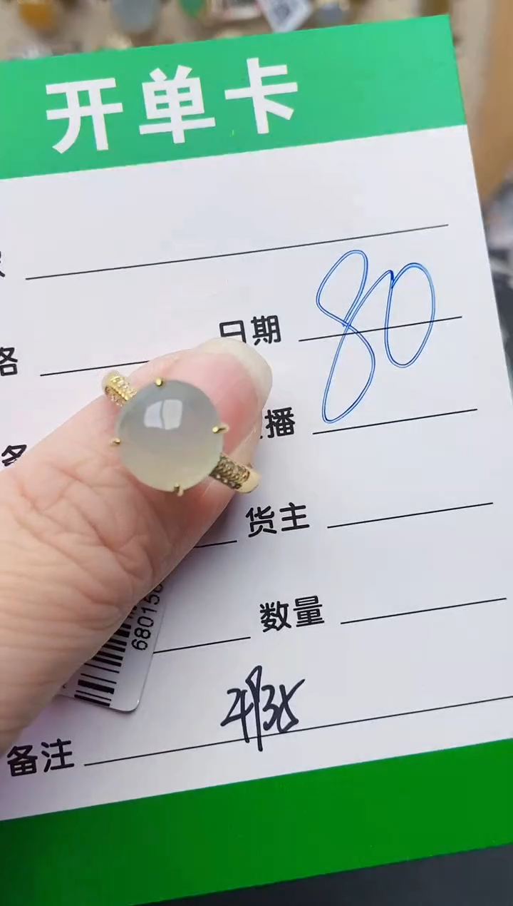 颈饰未镶嵌翡翠4935