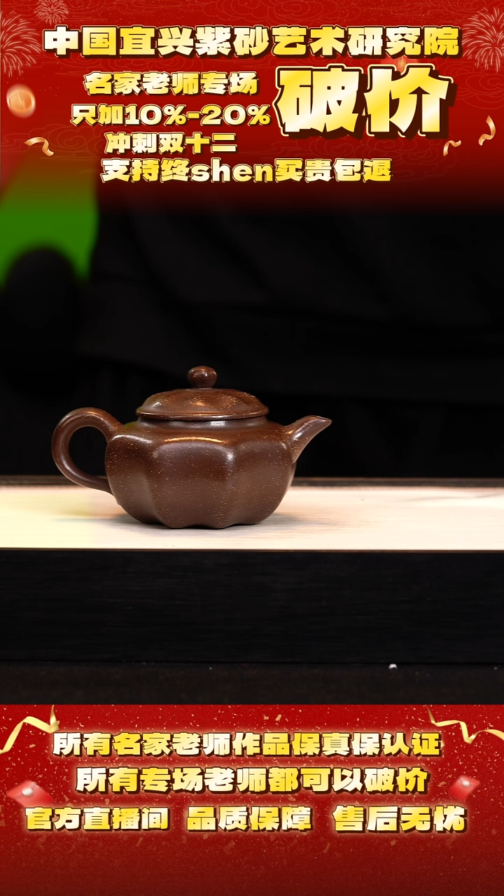 茶壶紫砂7号     乌金砂      280c