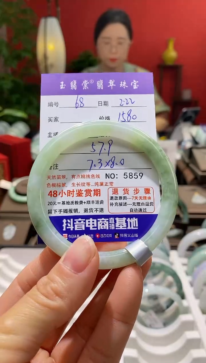 【闪购商品】翡翠手镯未镶嵌翡翠
