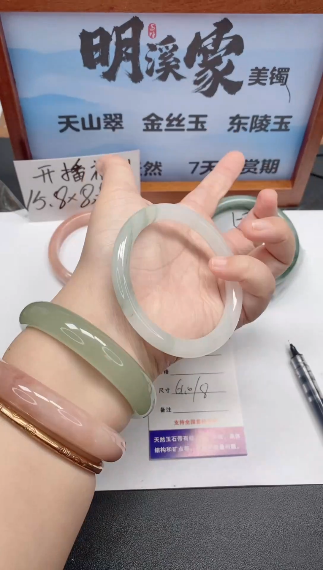 未镶嵌手镯石英质玉82/61-62