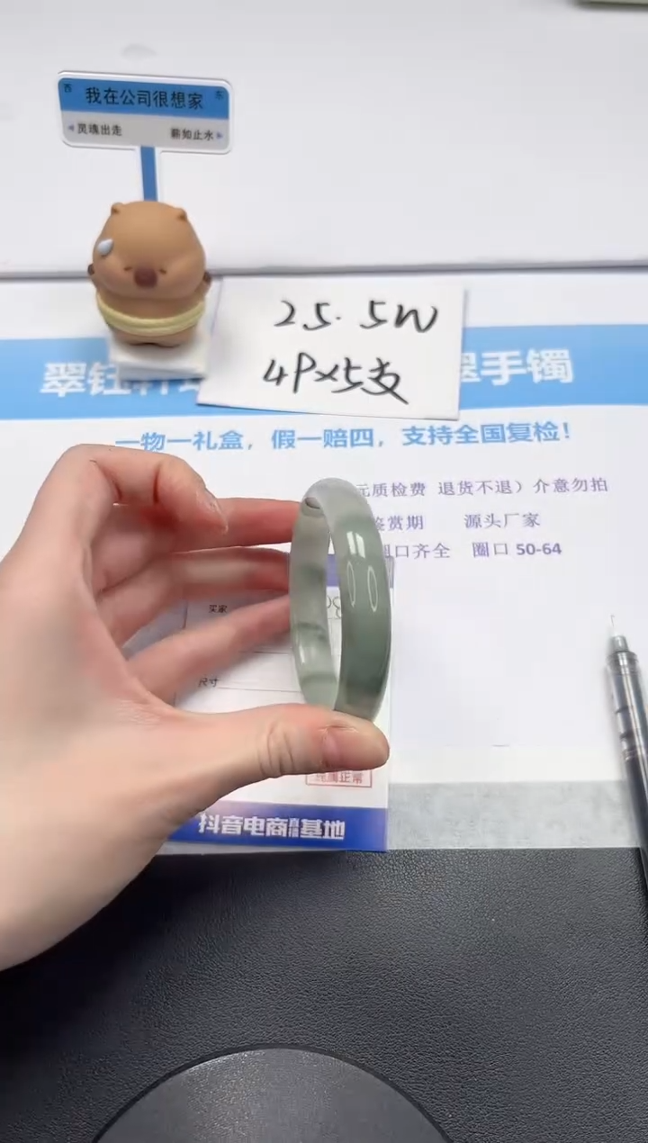 【闪购商品】石英质玉手镯未镶嵌V498-54.5